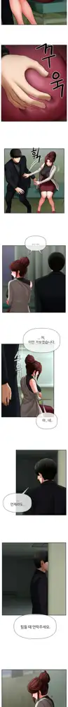 A PHYSICAL CLASSROOM 3 [Korean] Manhwa, 한국어