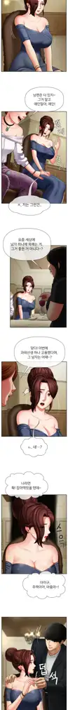 A PHYSICAL CLASSROOM 3 [Korean] Manhwa, 한국어