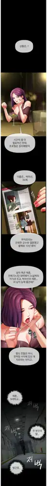 A PHYSICAL CLASSROOM 3 [Korean] Manhwa, 한국어