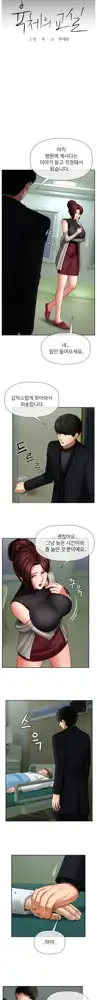 A PHYSICAL CLASSROOM 3 [Korean] Manhwa, 한국어