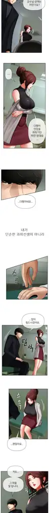 A PHYSICAL CLASSROOM 3 [Korean] Manhwa, 한국어