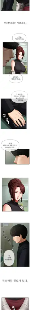 A PHYSICAL CLASSROOM 3 [Korean] Manhwa, 한국어