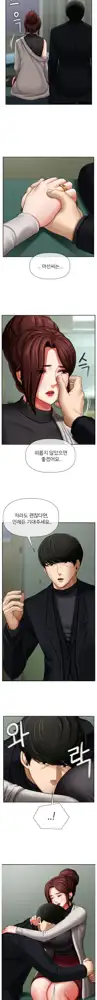 A PHYSICAL CLASSROOM 3 [Korean] Manhwa, 한국어