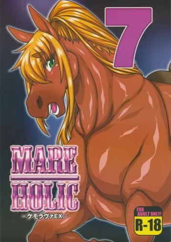 MARE HOLIC 7, 日本語