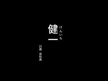 義父に犯され 欲に流され