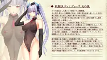 戦姫バッドエンドAfter -古の魔なるヒロイン無様敗北CG集-, 日本語