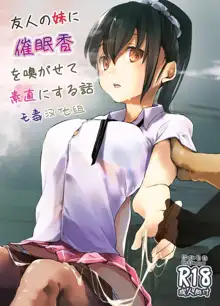 Yuujin no Imouto ni Saiminkou o Kagasete Sunao ni Suru Hanashi, 中文