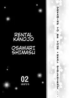 Rental Kanojo Osawari Shimasu 02, English