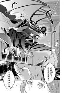 Tensei Shitara Maou-sama ni Dekiai saremashita | 转生之后我被魔王溺爱了 Ch. 1, 中文