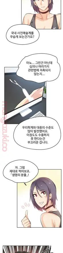 대리 부 | Surrogate Father 12 [Korean] Manhwa, 한국어