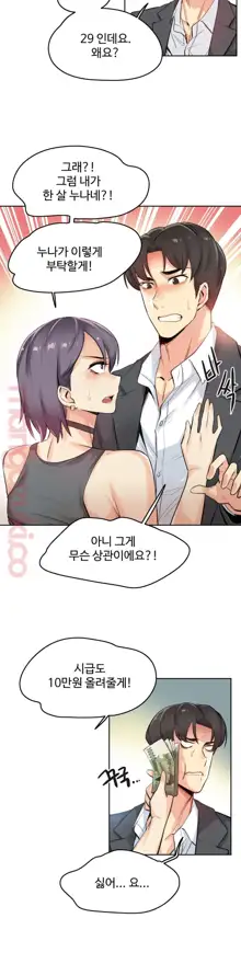 대리 부 | Surrogate Father 12 [Korean] Manhwa, 한국어