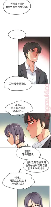 대리 부 | Surrogate Father 12 [Korean] Manhwa, 한국어