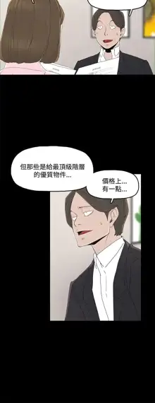 代理孕母 2 [Chinese] Manhwa, 中文