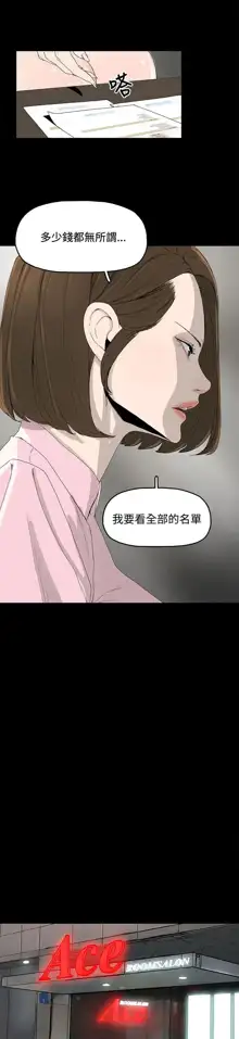 代理孕母 2 [Chinese] Manhwa, 中文