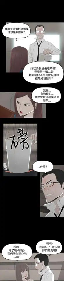 代理孕母 2 [Chinese] Manhwa, 中文