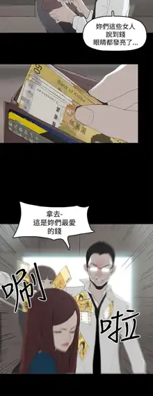 代理孕母 2 [Chinese] Manhwa, 中文