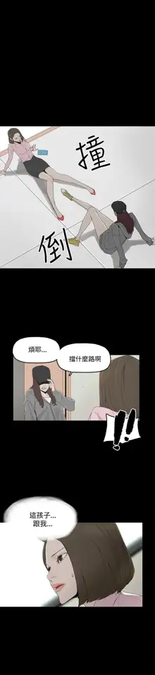 代理孕母 2 [Chinese] Manhwa, 中文