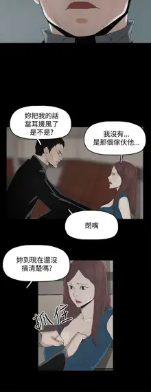 代理孕母 2 [Chinese] Manhwa, 中文