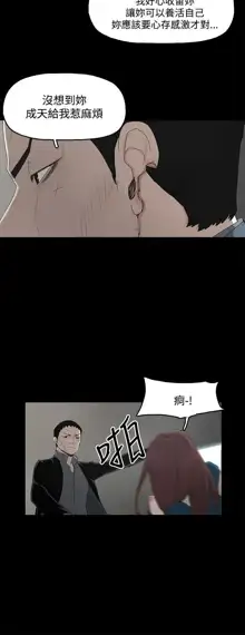 代理孕母 2 [Chinese] Manhwa, 中文