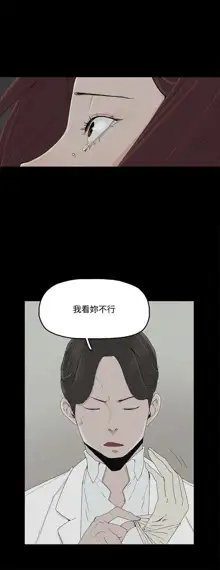 代理孕母 2 [Chinese] Manhwa, 中文