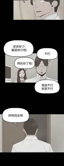 代理孕母 2 [Chinese] Manhwa, 中文