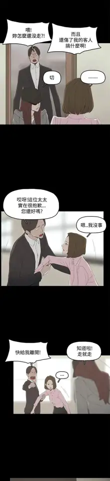 代理孕母 2 [Chinese] Manhwa, 中文