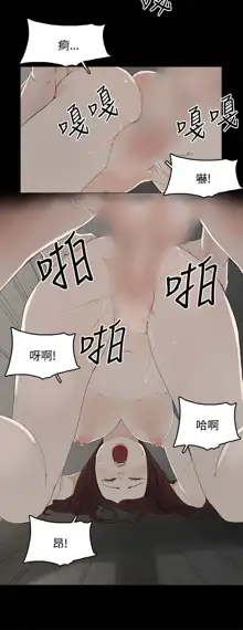 代理孕母 2 [Chinese] Manhwa, 中文