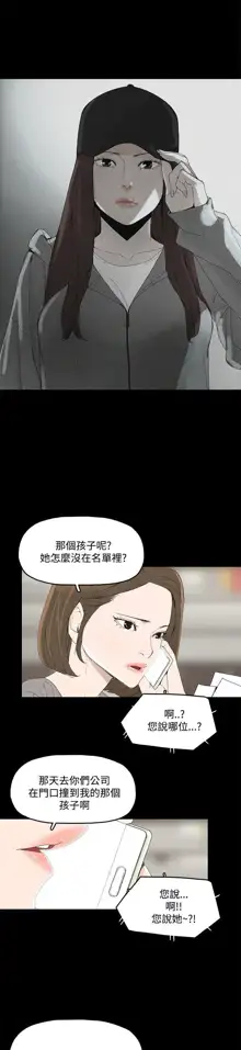 代理孕母 2 [Chinese] Manhwa, 中文