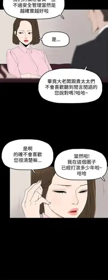 代理孕母 2 [Chinese] Manhwa, 中文