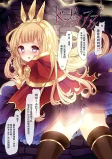 Cagliostro to H na Onii-san-tachi, 中文