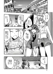 ヤンキー娘になつかれて今年も受験に失敗しそうです vol.3, 日本語