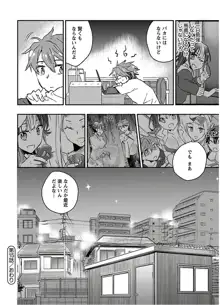 ヤンキー娘になつかれて今年も受験に失敗しそうです vol.3, 日本語