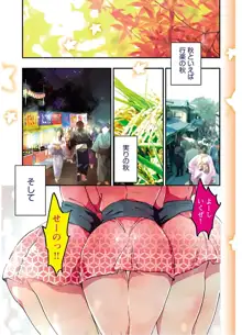 ヤンキー娘になつかれて今年も受験に失敗しそうです vol.3, 日本語