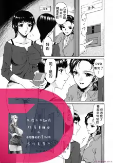 Ochitsuma~Slave Wife Ch.1, 中文