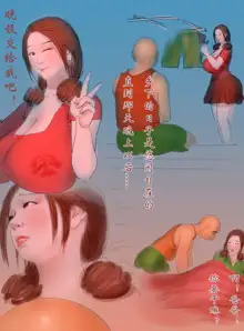 奶牛的眼泪, 中文