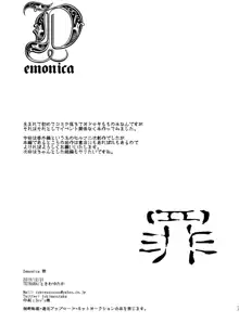 Demonica Sin, 中文