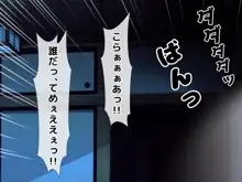 完結編!元ヤン人妻が夫の服役中、我慢できずに息子の担任と2年間もの間、浮気してしまう話。, 日本語