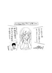 休日はJK妹とイチャラブ中出しプロレスえっち, 日本語