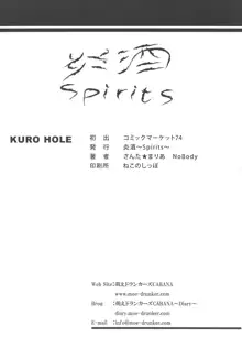 KURO HOLE, 日本語