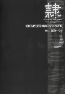 Rei Chapter 03: Involve Slave to the Grind, 中文