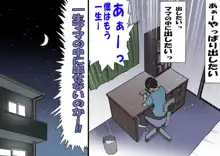 お母さんは褒めて伸ばす教育方針4中出し禁止編, 日本語