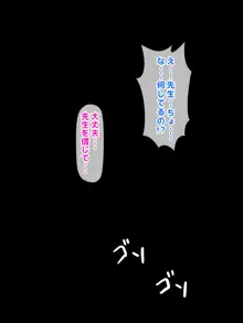 罰ゲームで先生にラブレターを送ったら、実は先生がショタしか愛せない性癖の持ち主で、お付き合いすることになった少年の半年間の思い出。, 日本語