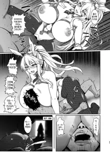 Gohoushi Bunny Sakusei no Artoria | 봉사 바니 착정의 아르토리아, 한국어