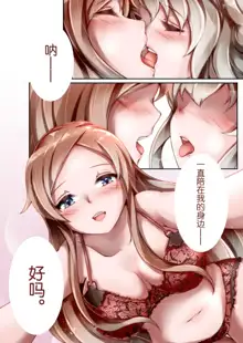 Ｌ・Ｋ・Ｒ：百合ノ姫と薔薇ノ王女, 中文