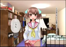 もしも俺が可愛い智佐ちゃんと先に出会っていたら、性感を開発して動画配信しちゃう話～グノーグレイヴ-アプリIFストーリー-～, 日本語