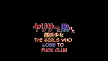 YariCir ni Maketa Bukatsu Shoujo | The Girls Who Lose To Fuck Club, English