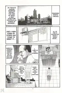 Boku no Seinen Kouken-nin 2, English