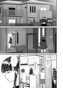 アントニー先生の寝取らレッスン 制服少女～千花～, 日本語