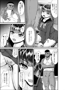 アントニー先生の寝取らレッスン 制服少女～千花～, 日本語