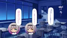 放課後の教室は生ハメ接待室, 日本語